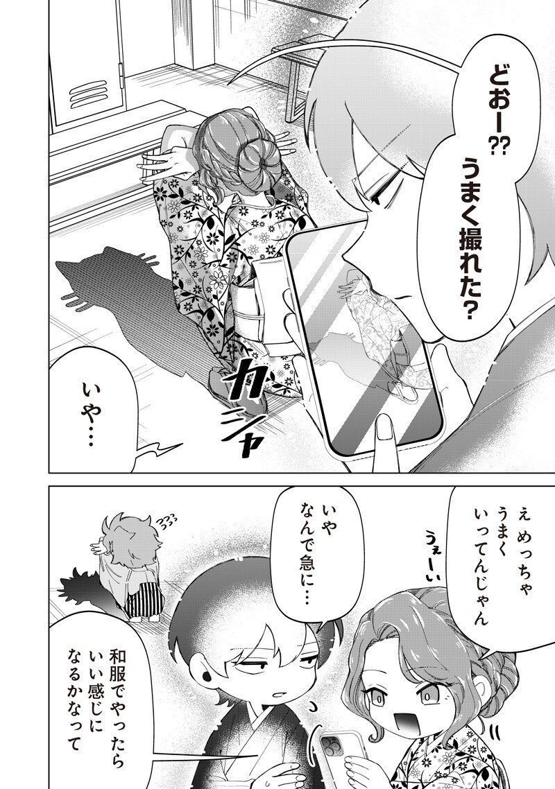 Shiretto Sugee Koto Iteru Gal: Shiritsu Para no Marukoukou no Nichijou - Chapter 42 - Page 8