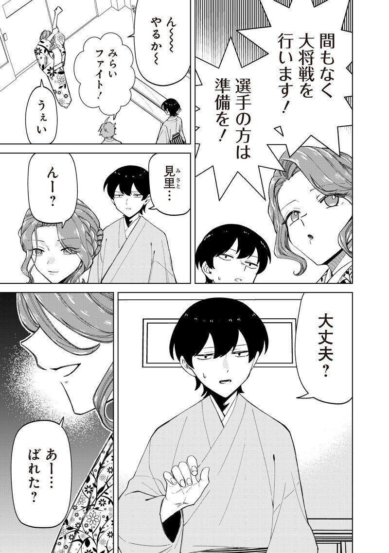 Shiretto Sugee Koto Iteru Gal: Shiritsu Para no Marukoukou no Nichijou - Chapter 42 - Page 9
