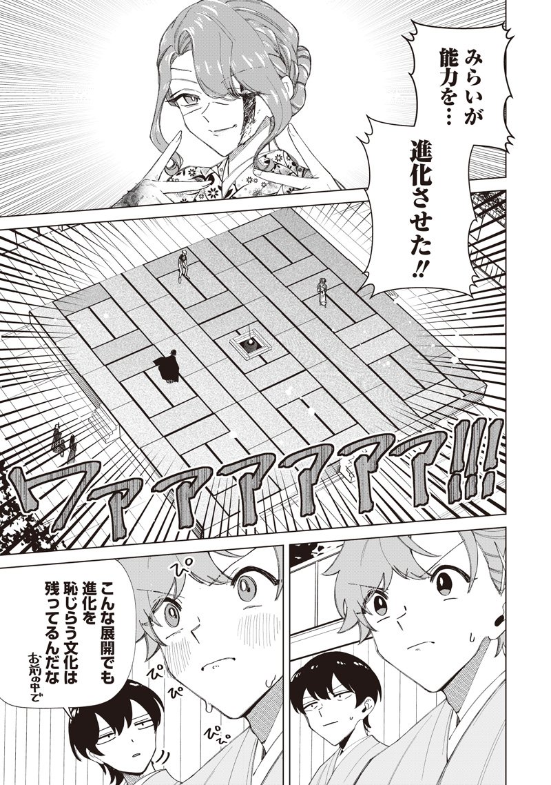 Shiretto Sugee Koto Iteru Gal: Shiritsu Para no Marukoukou no Nichijou - Chapter 44 - Page 1