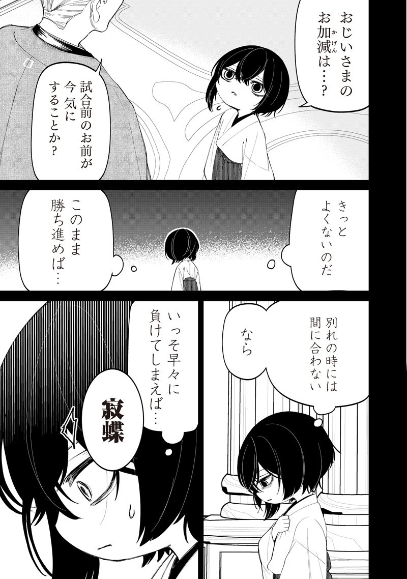 Shiretto Sugee Koto Iteru Gal: Shiritsu Para no Marukoukou no Nichijou - Chapter 44 - Page 13