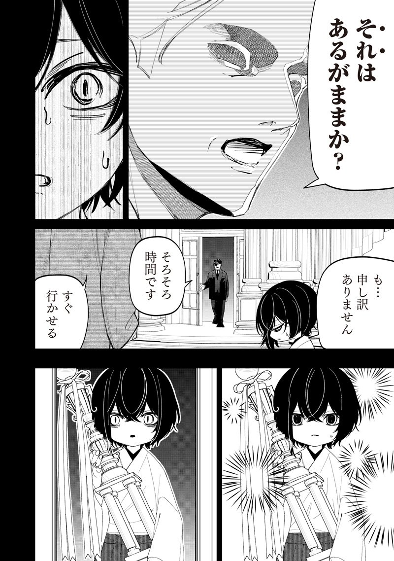 Shiretto Sugee Koto Iteru Gal: Shiritsu Para no Marukoukou no Nichijou - Chapter 44 - Page 14