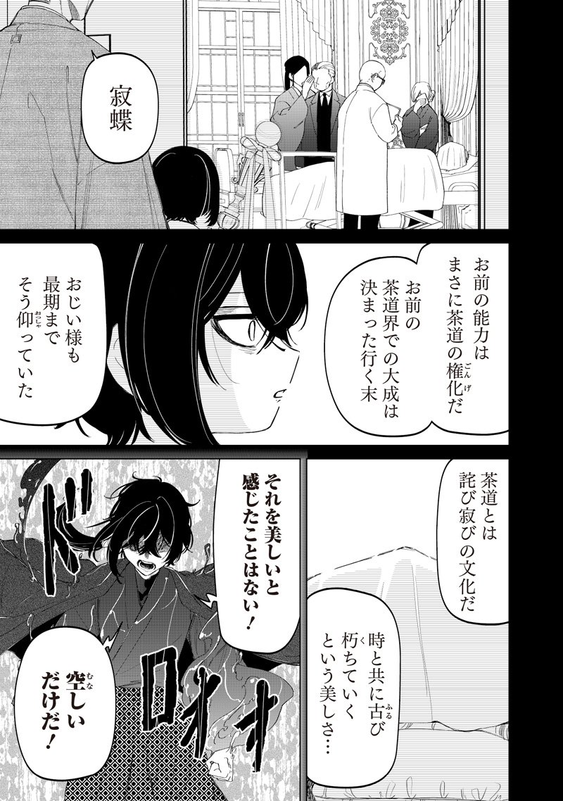 Shiretto Sugee Koto Iteru Gal: Shiritsu Para no Marukoukou no Nichijou - Chapter 44 - Page 15