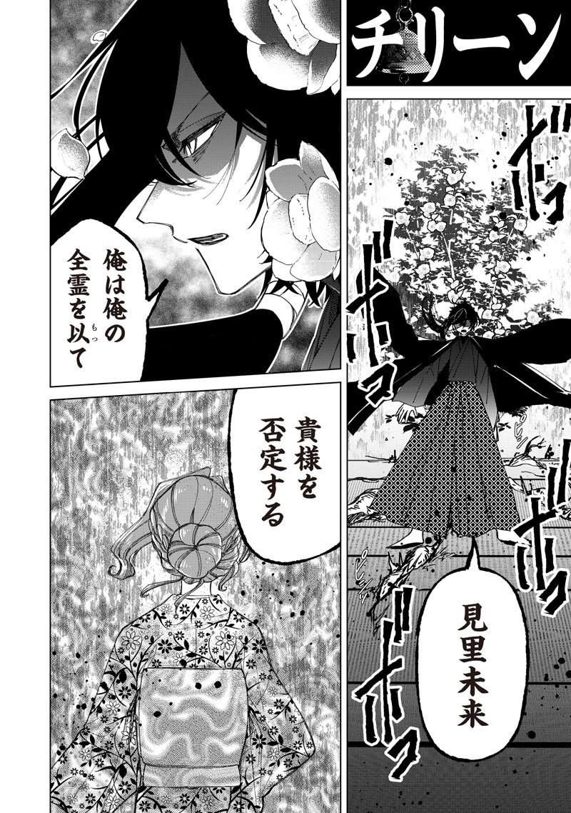 Shiretto Sugee Koto Iteru Gal: Shiritsu Para no Marukoukou no Nichijou - Chapter 44 - Page 16