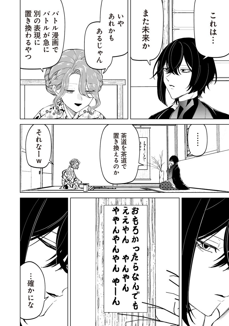 Shiretto Sugee Koto Iteru Gal: Shiritsu Para no Marukoukou no Nichijou - Chapter 44 - Page 20