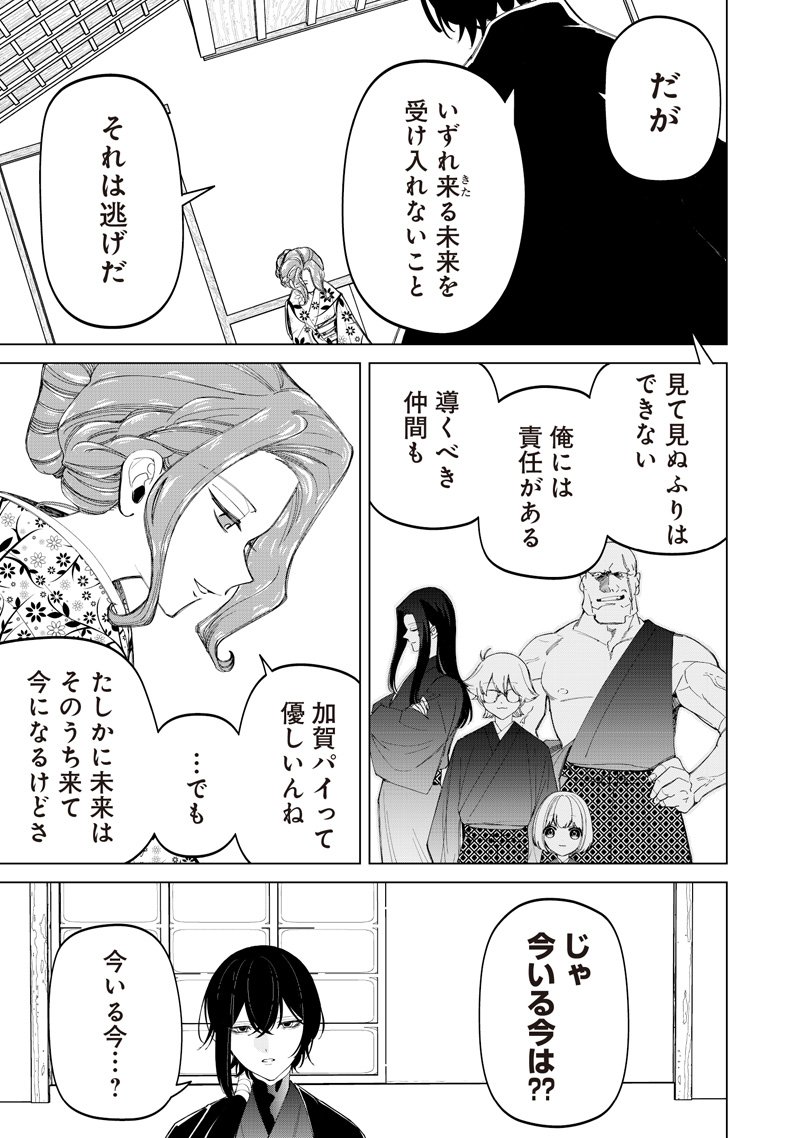 Shiretto Sugee Koto Iteru Gal: Shiritsu Para no Marukoukou no Nichijou - Chapter 44 - Page 21