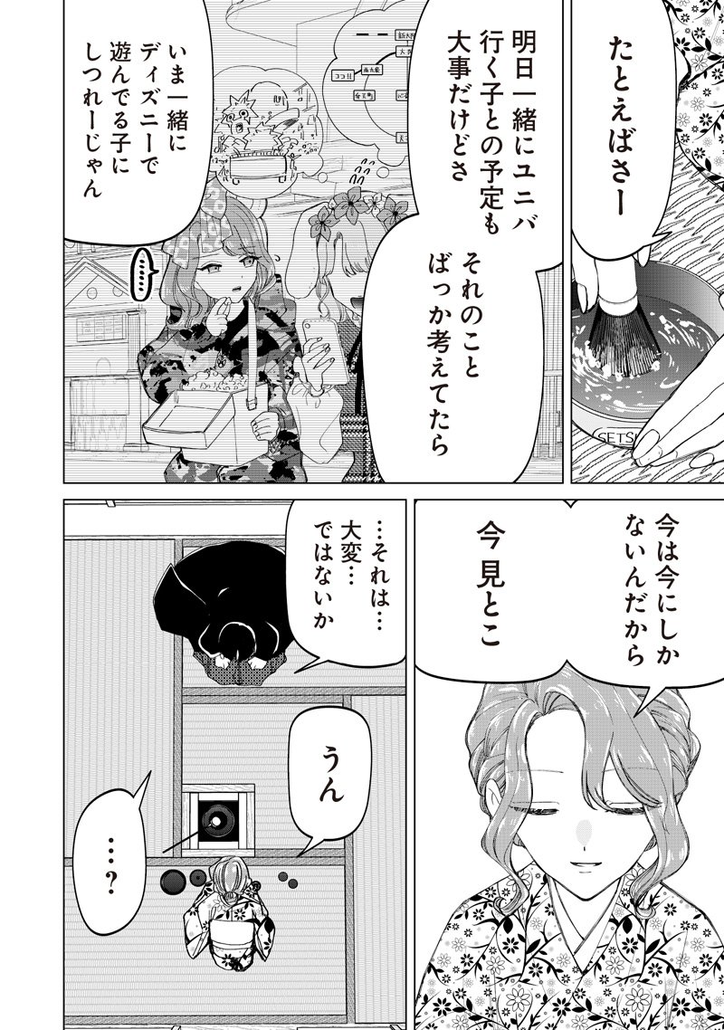 Shiretto Sugee Koto Iteru Gal: Shiritsu Para no Marukoukou no Nichijou - Chapter 44 - Page 22