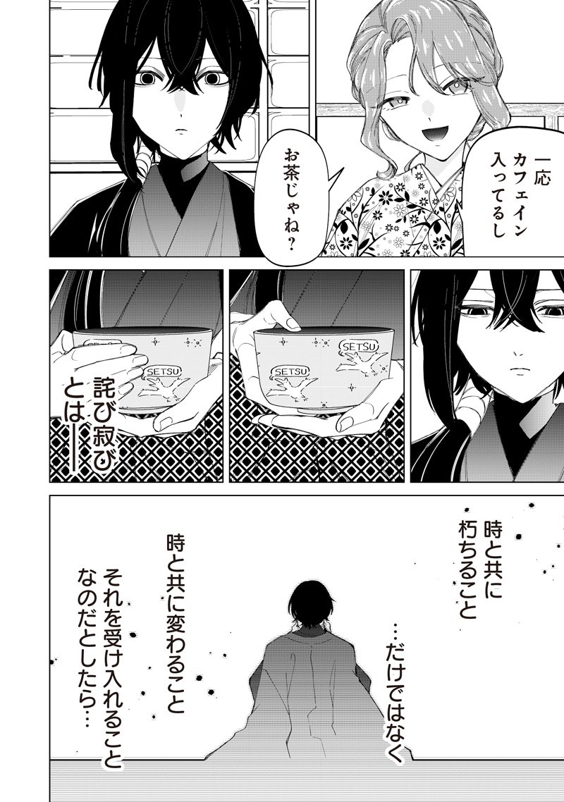 Shiretto Sugee Koto Iteru Gal: Shiritsu Para no Marukoukou no Nichijou - Chapter 44 - Page 24
