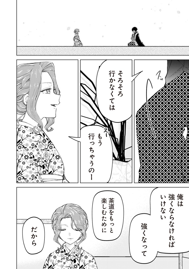 Shiretto Sugee Koto Iteru Gal: Shiritsu Para no Marukoukou no Nichijou - Chapter 44 - Page 26