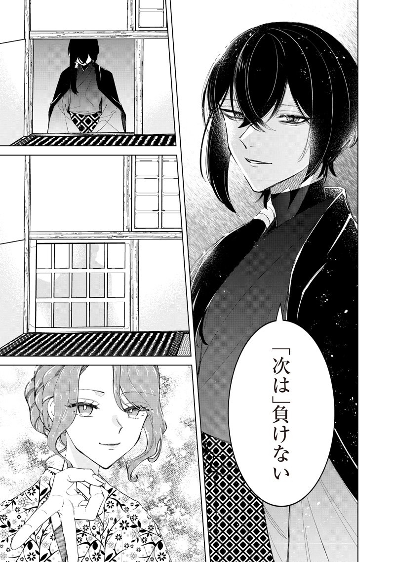 Shiretto Sugee Koto Iteru Gal: Shiritsu Para no Marukoukou no Nichijou - Chapter 44 - Page 27