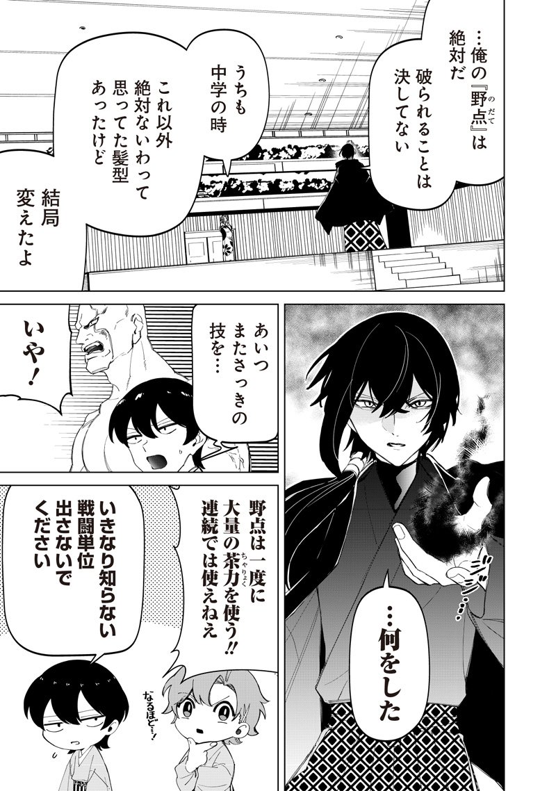 Shiretto Sugee Koto Iteru Gal: Shiritsu Para no Marukoukou no Nichijou - Chapter 44 - Page 3