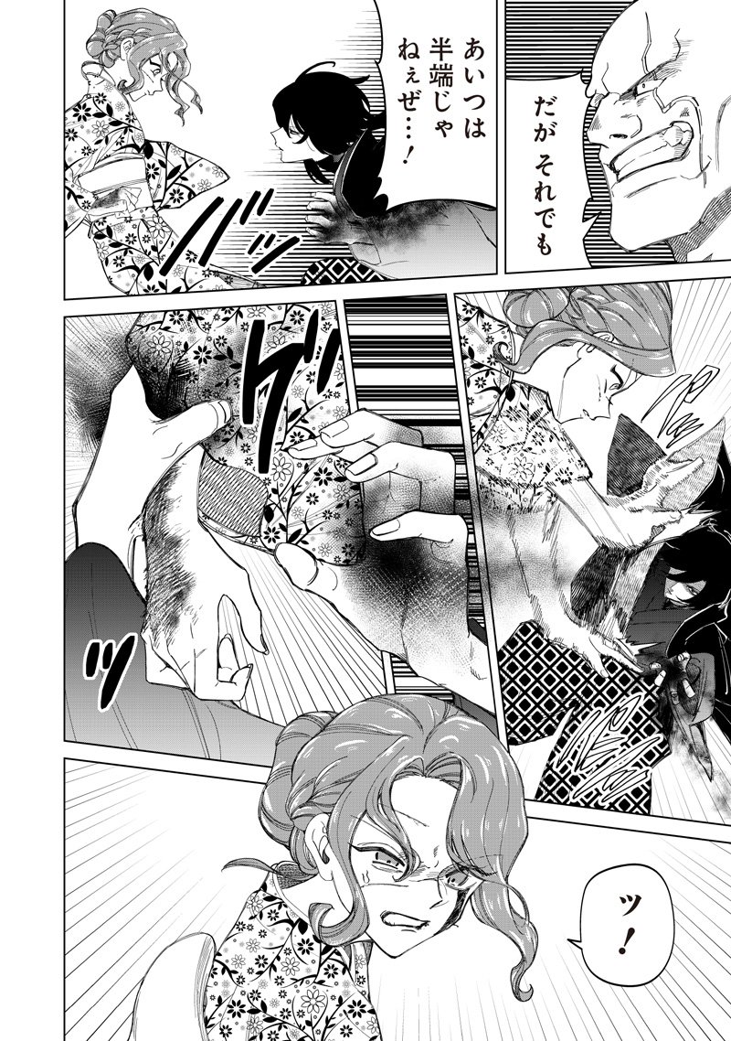 Shiretto Sugee Koto Iteru Gal: Shiritsu Para no Marukoukou no Nichijou - Chapter 44 - Page 4
