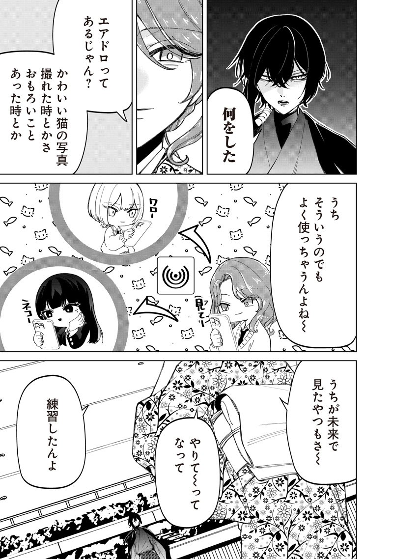 Shiretto Sugee Koto Iteru Gal: Shiritsu Para no Marukoukou no Nichijou - Chapter 44 - Page 9