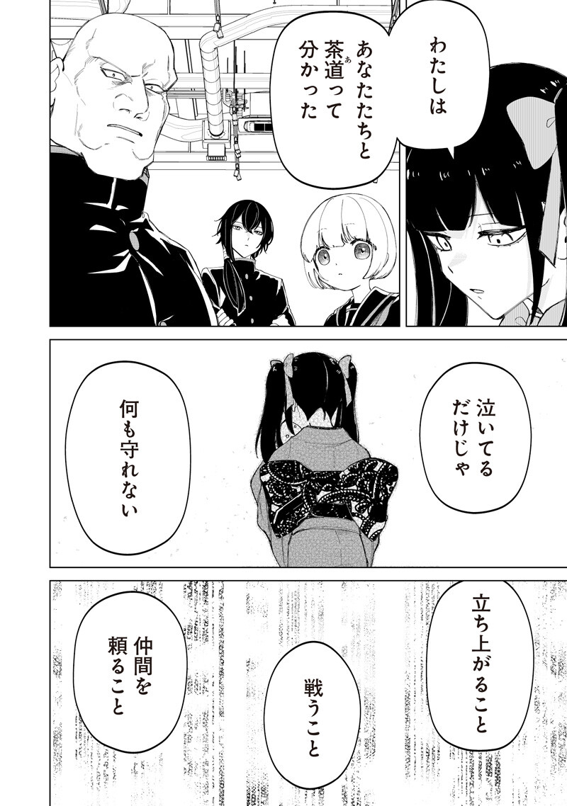 Shiretto Sugee Koto Iteru Gal: Shiritsu Para no Marukoukou no Nichijou - Chapter 45 - Page 10