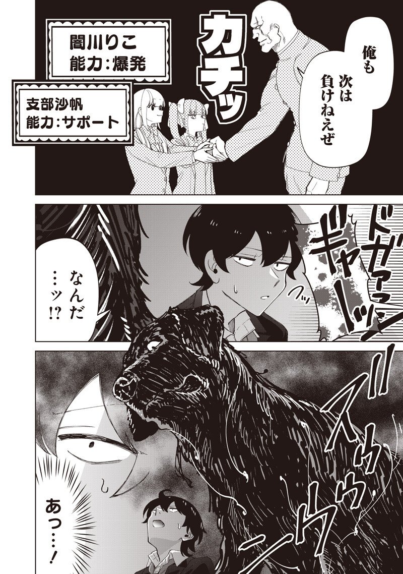 Shiretto Sugee Koto Iteru Gal: Shiritsu Para no Marukoukou no Nichijou - Chapter 45 - Page 12