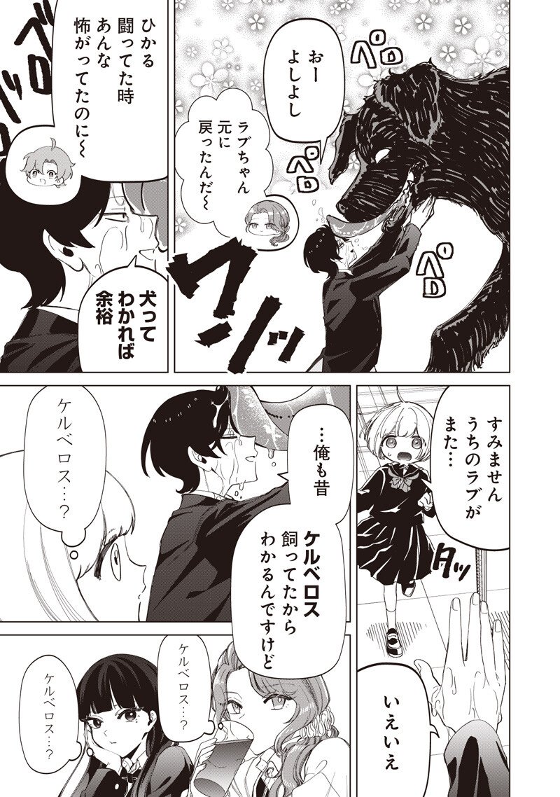 Shiretto Sugee Koto Iteru Gal: Shiritsu Para no Marukoukou no Nichijou - Chapter 45 - Page 13