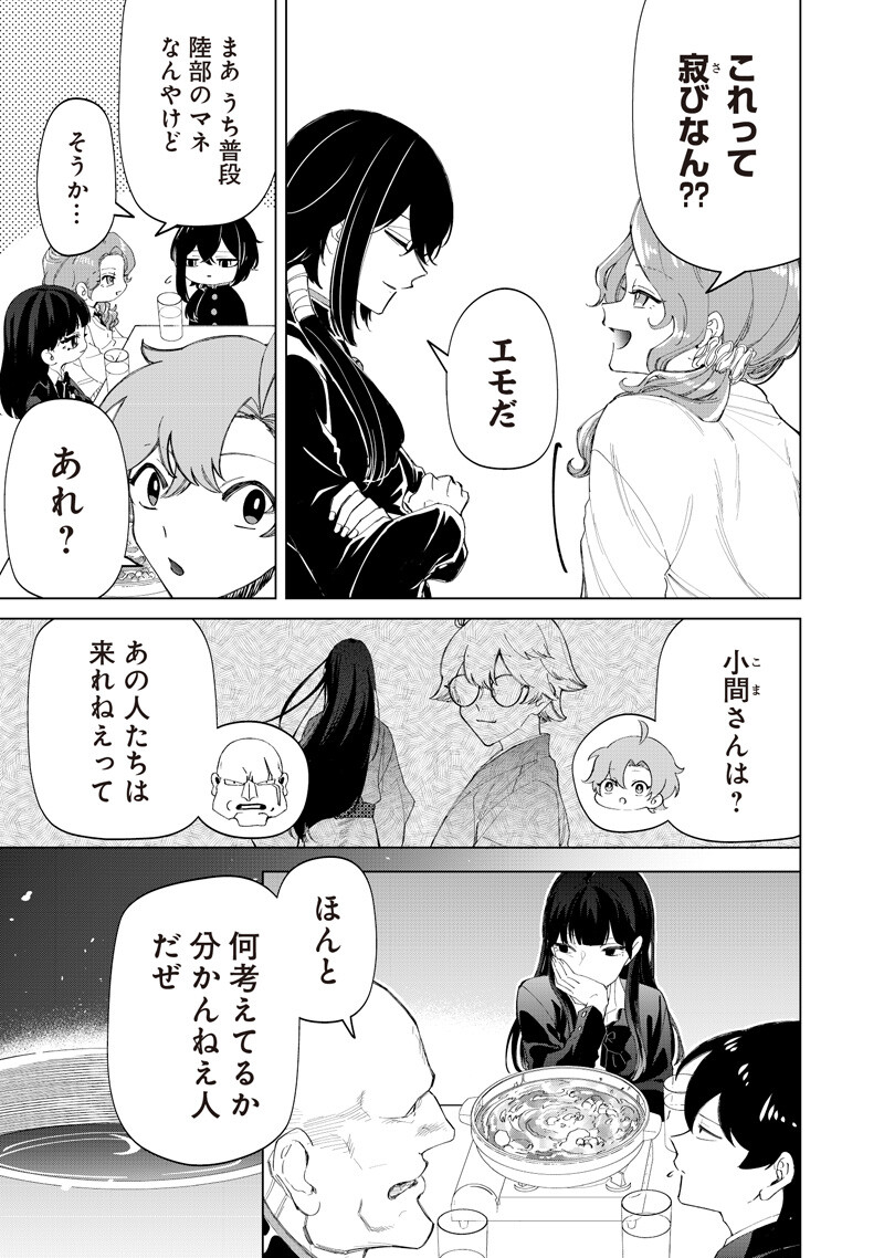 Shiretto Sugee Koto Iteru Gal: Shiritsu Para no Marukoukou no Nichijou - Chapter 45 - Page 15