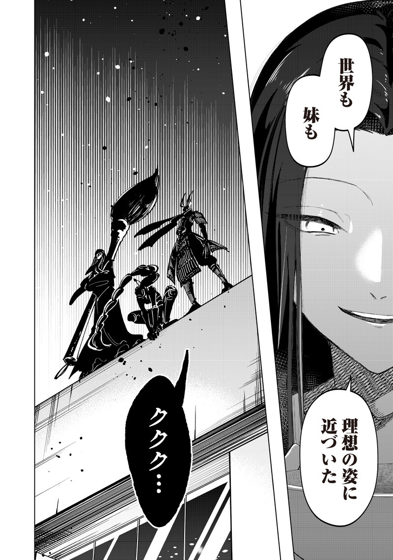 Shiretto Sugee Koto Iteru Gal: Shiritsu Para no Marukoukou no Nichijou - Chapter 45 - Page 18