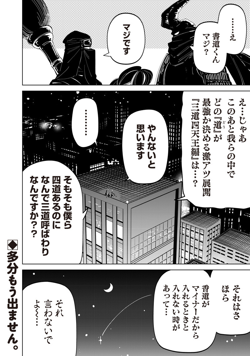 Shiretto Sugee Koto Iteru Gal: Shiritsu Para no Marukoukou no Nichijou - Chapter 45 - Page 20