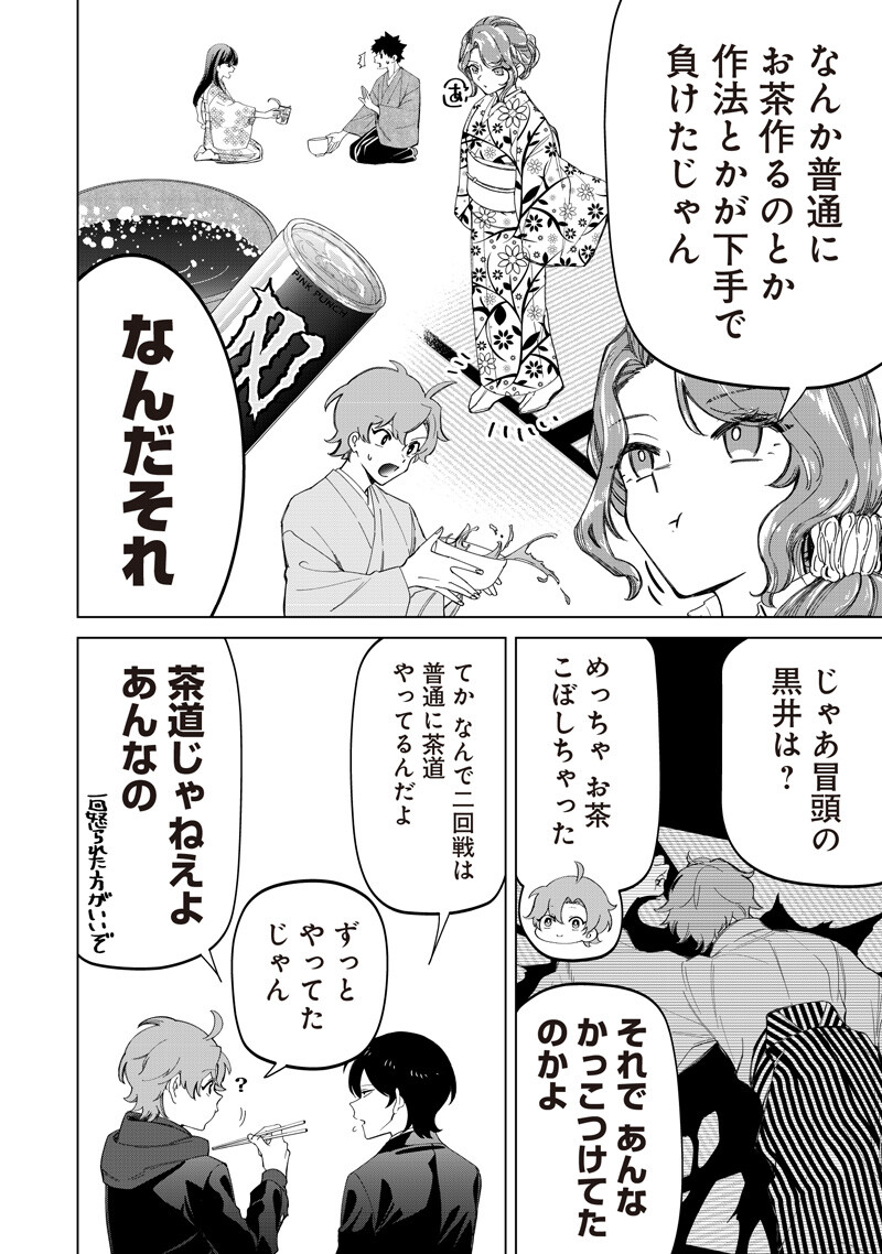Shiretto Sugee Koto Iteru Gal: Shiritsu Para no Marukoukou no Nichijou - Chapter 45 - Page 4
