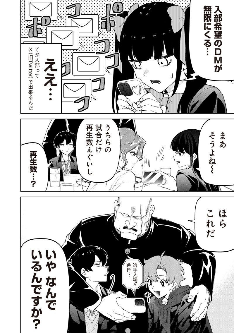 Shiretto Sugee Koto Iteru Gal: Shiritsu Para no Marukoukou no Nichijou - Chapter 45 - Page 6