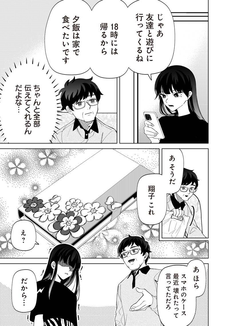 Shiretto Sugee Koto Iteru Gal: Shiritsu Para no Marukoukou no Nichijou Chap 46 - Next Chap 47