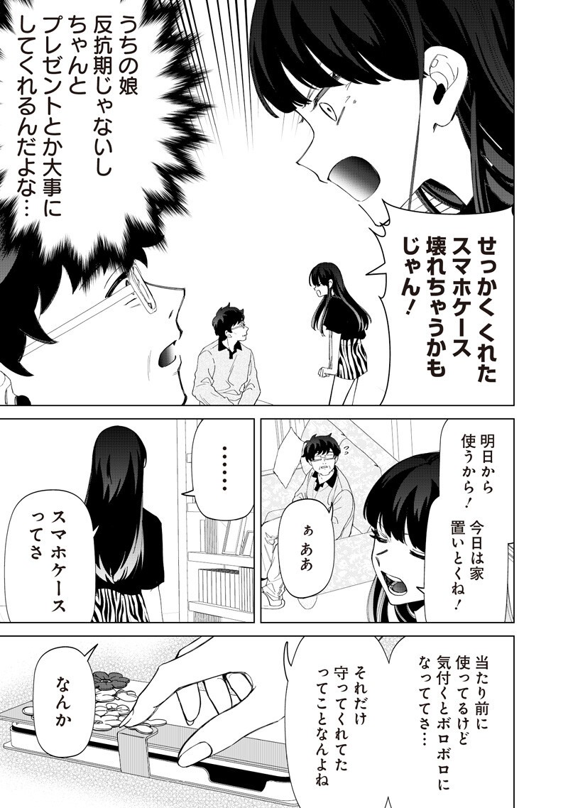 Shiretto Sugee Koto Iteru Gal: Shiritsu Para no Marukoukou no Nichijou Chap 46 - Next Chap 47