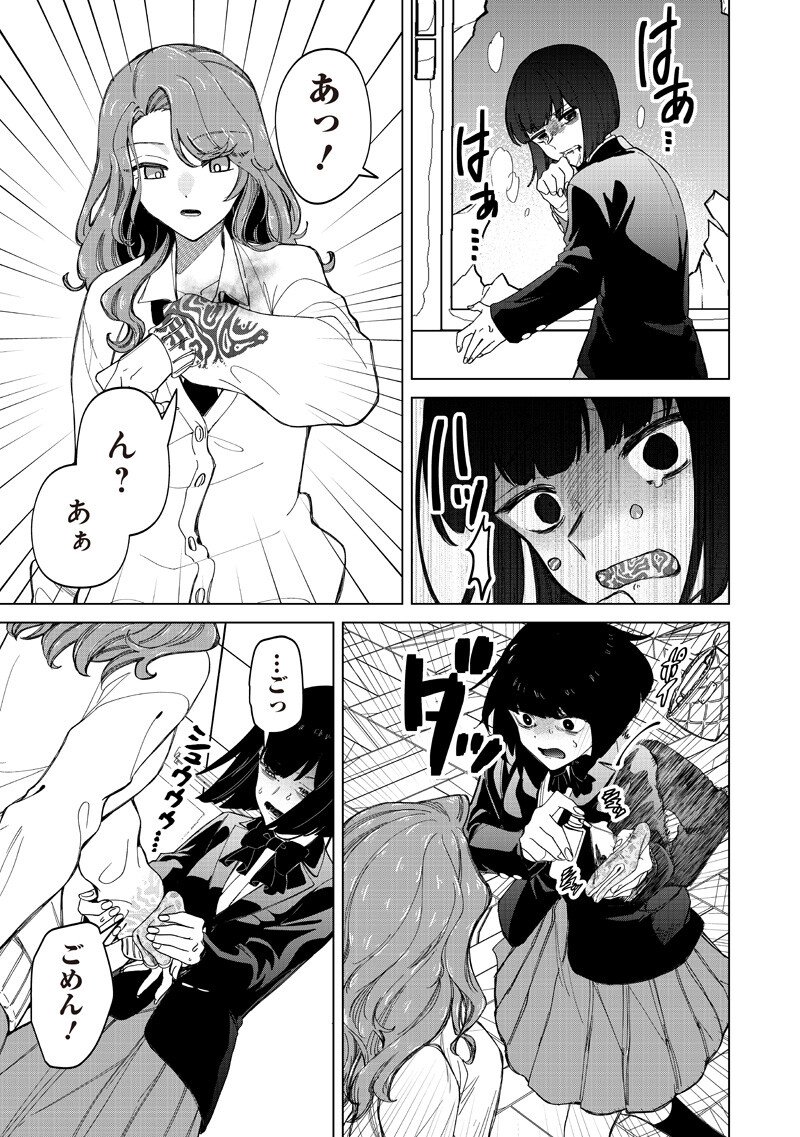 Shiretto Sugee Koto Iteru Gal: Shiritsu Para no Marukoukou no Nichijou Chap 47 - Next Chap 48