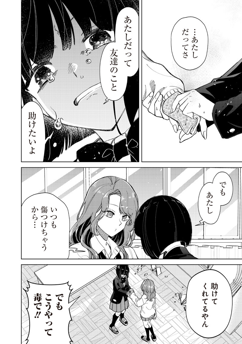 Shiretto Sugee Koto Iteru Gal: Shiritsu Para no Marukoukou no Nichijou Chap 47 - Next Chap 48