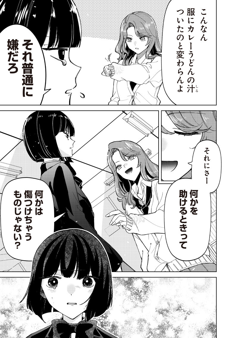 Shiretto Sugee Koto Iteru Gal: Shiritsu Para no Marukoukou no Nichijou Chap 47 - Next Chap 48