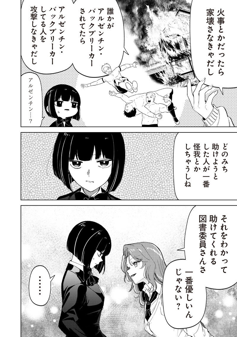 Shiretto Sugee Koto Iteru Gal: Shiritsu Para no Marukoukou no Nichijou Chap 47 - Next Chap 48