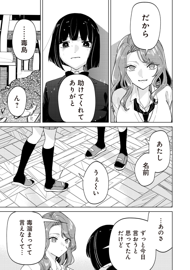 Shiretto Sugee Koto Iteru Gal: Shiritsu Para no Marukoukou no Nichijou Chap 47 - Next Chap 48