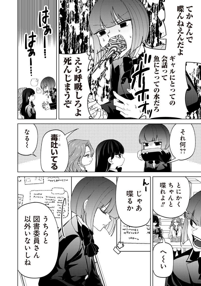Shiretto Sugee Koto Iteru Gal: Shiritsu Para no Marukoukou no Nichijou Chap 47 - Next Chap 48