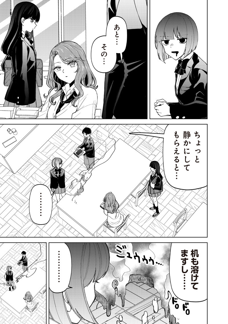 Shiretto Sugee Koto Iteru Gal: Shiritsu Para no Marukoukou no Nichijou Chap 47 - Next Chap 48