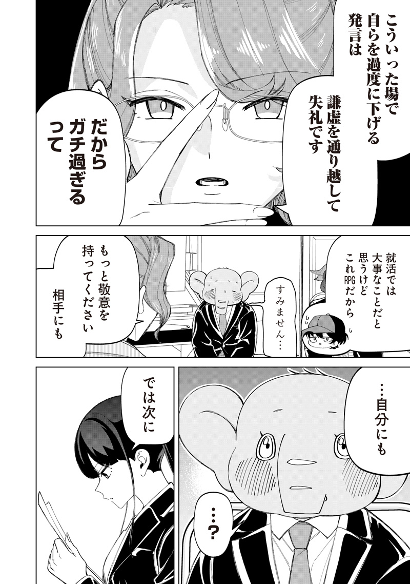 Shiretto Sugee Koto Iteru Gal: Shiritsu Para no Marukoukou no Nichijou - Chapter 48 - Page 10