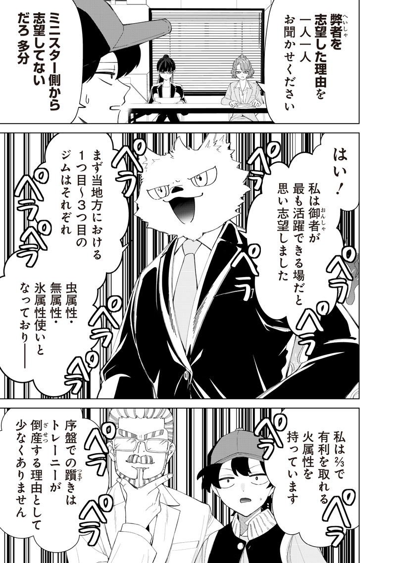 Shiretto Sugee Koto Iteru Gal: Shiritsu Para no Marukoukou no Nichijou - Chapter 48 - Page 11