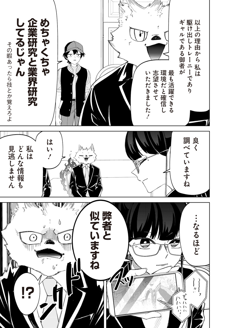 Shiretto Sugee Koto Iteru Gal: Shiritsu Para no Marukoukou no Nichijou - Chapter 48 - Page 13