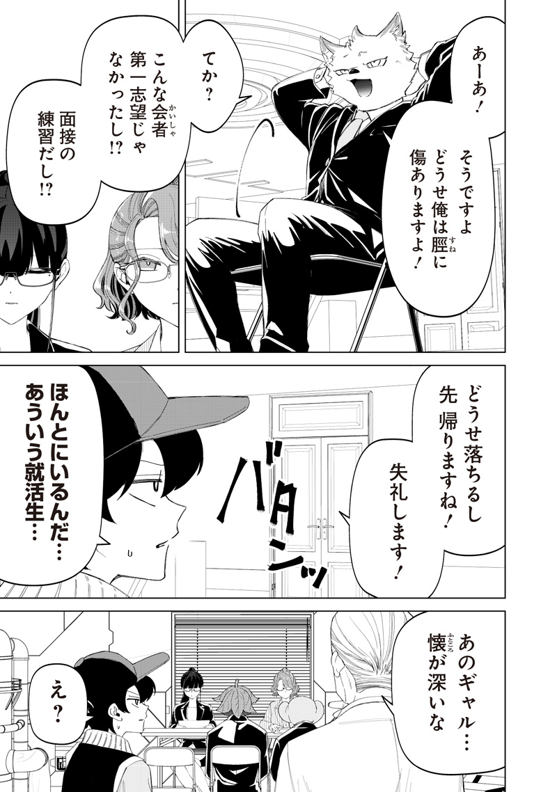 Shiretto Sugee Koto Iteru Gal: Shiritsu Para no Marukoukou no Nichijou - Chapter 48 - Page 15