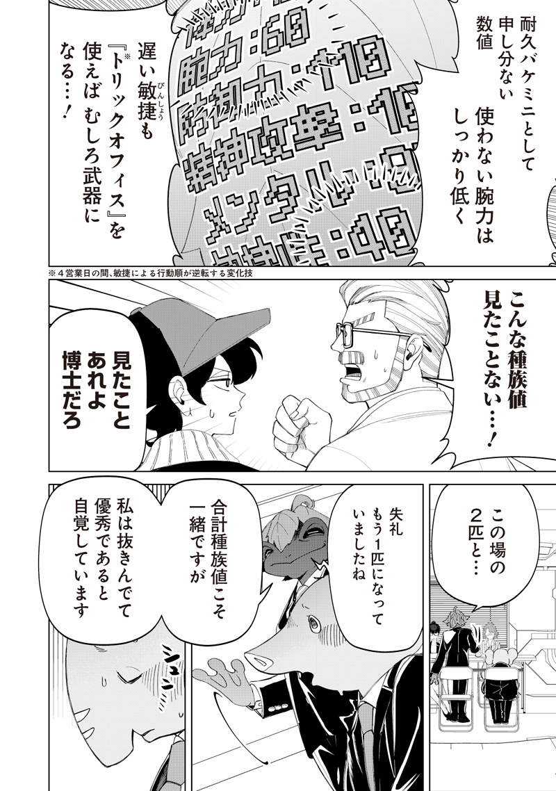 Shiretto Sugee Koto Iteru Gal: Shiritsu Para no Marukoukou no Nichijou - Chapter 48 - Page 18