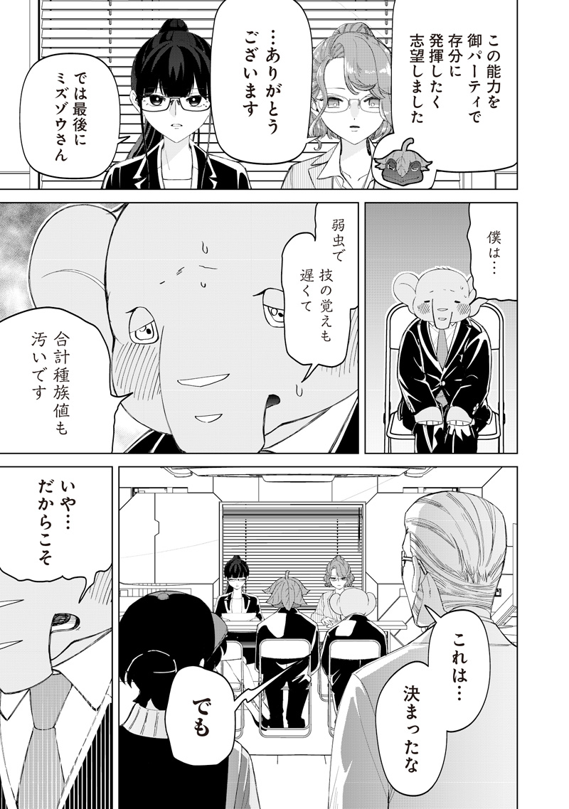 Shiretto Sugee Koto Iteru Gal: Shiritsu Para no Marukoukou no Nichijou - Chapter 48 - Page 19