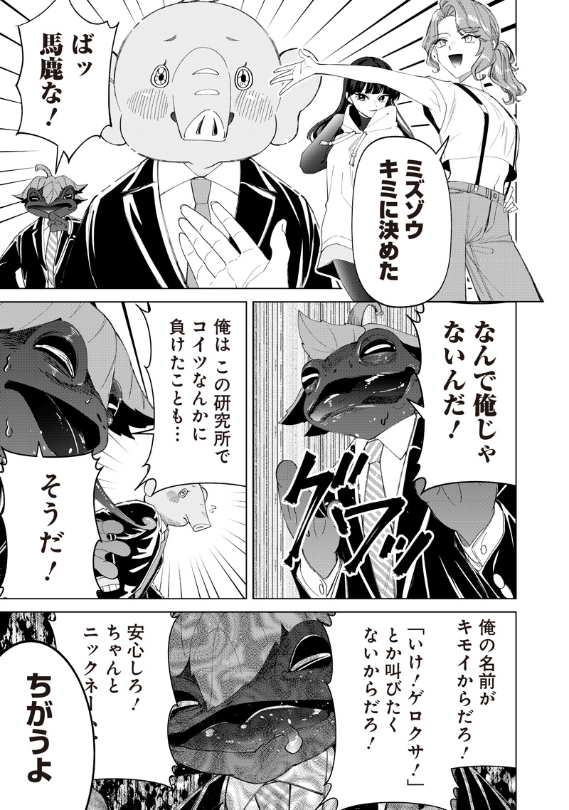 Shiretto Sugee Koto Iteru Gal: Shiritsu Para no Marukoukou no Nichijou - Chapter 48 - Page 21