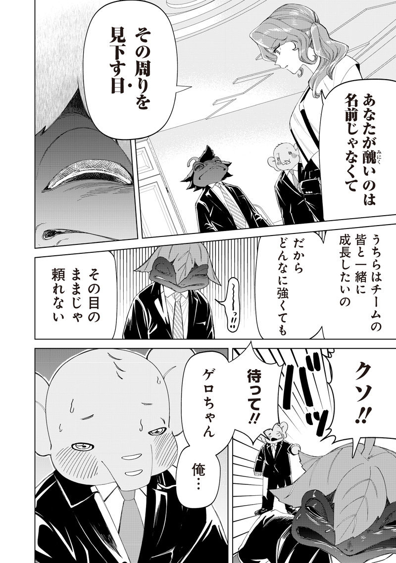 Shiretto Sugee Koto Iteru Gal: Shiritsu Para no Marukoukou no Nichijou - Chapter 48 - Page 22