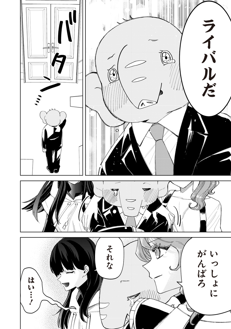 Shiretto Sugee Koto Iteru Gal: Shiritsu Para no Marukoukou no Nichijou - Chapter 48 - Page 24