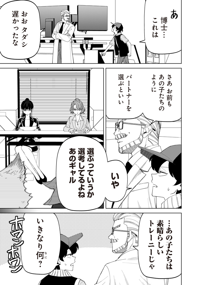 Shiretto Sugee Koto Iteru Gal: Shiritsu Para no Marukoukou no Nichijou - Chapter 48 - Page 3