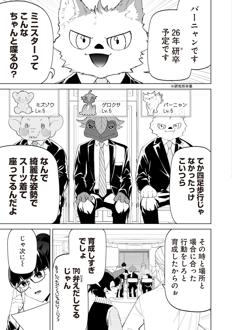 Shiretto Sugee Koto Iteru Gal: Shiritsu Para no Marukoukou no Nichijou - Chapter 48 - Page 7