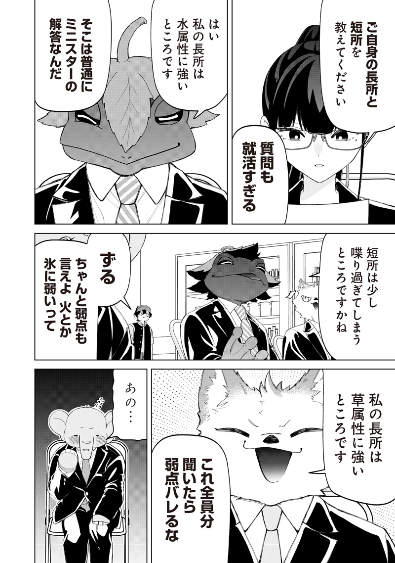 Shiretto Sugee Koto Iteru Gal: Shiritsu Para no Marukoukou no Nichijou - Chapter 48 - Page 8