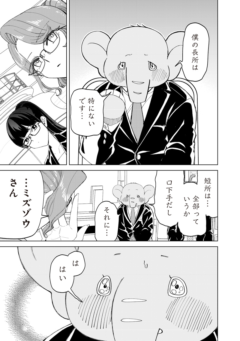 Shiretto Sugee Koto Iteru Gal: Shiritsu Para no Marukoukou no Nichijou - Chapter 48 - Page 9