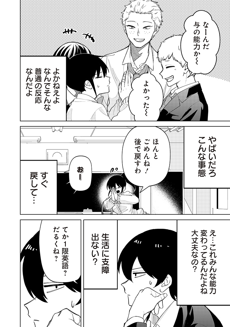 Shiretto Sugee Koto Iteru Gal: Shiritsu Para no Marukoukou no Nichijou - Chapter 7 - Page 11