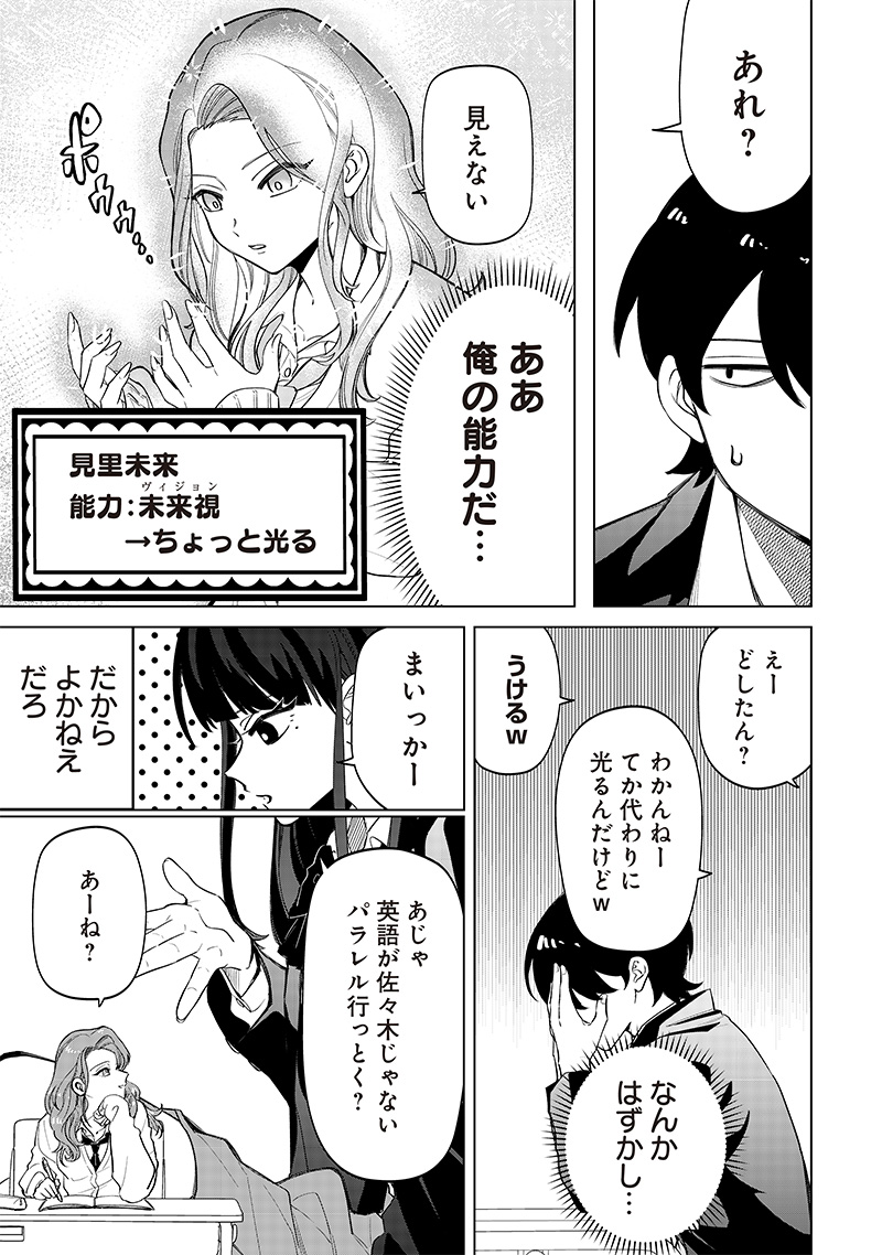 Shiretto Sugee Koto Iteru Gal: Shiritsu Para no Marukoukou no Nichijou - Chapter 7 - Page 14