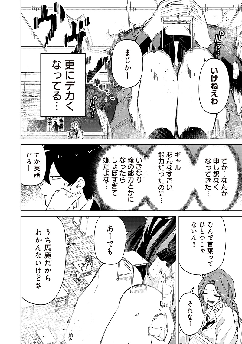 Shiretto Sugee Koto Iteru Gal: Shiritsu Para no Marukoukou no Nichijou - Chapter 7 - Page 15