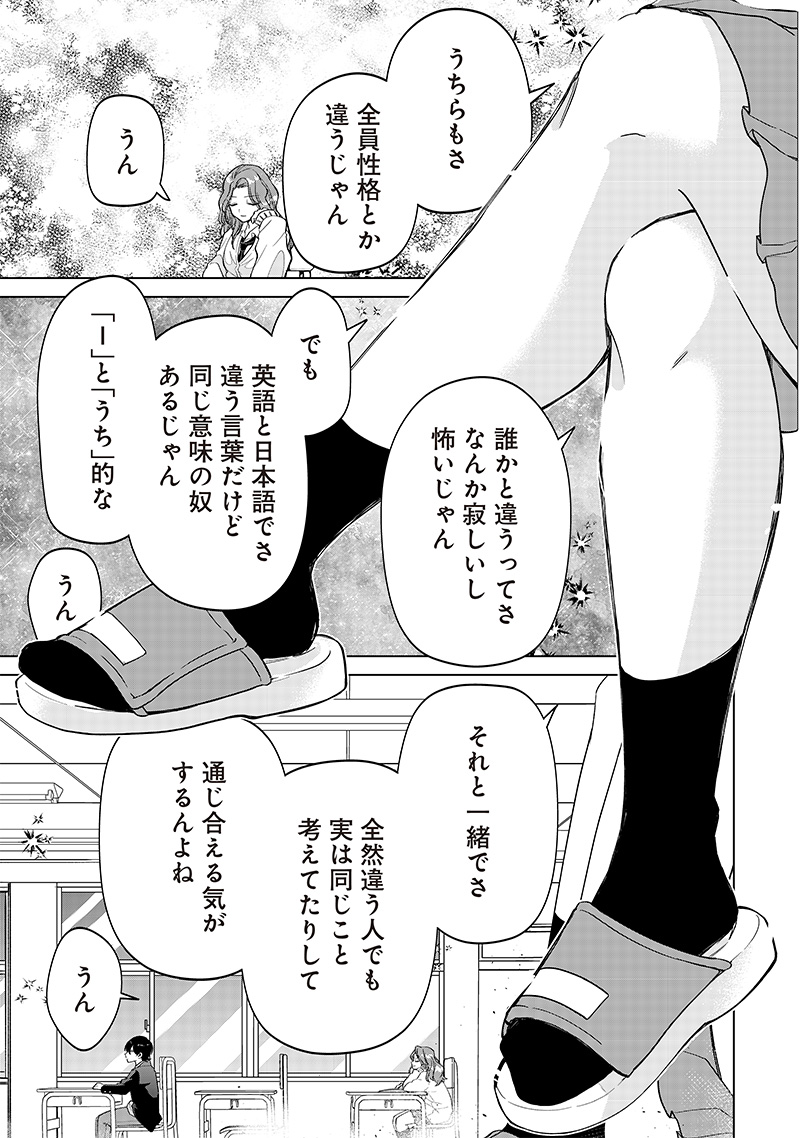 Shiretto Sugee Koto Iteru Gal: Shiritsu Para no Marukoukou no Nichijou - Chapter 7 - Page 16